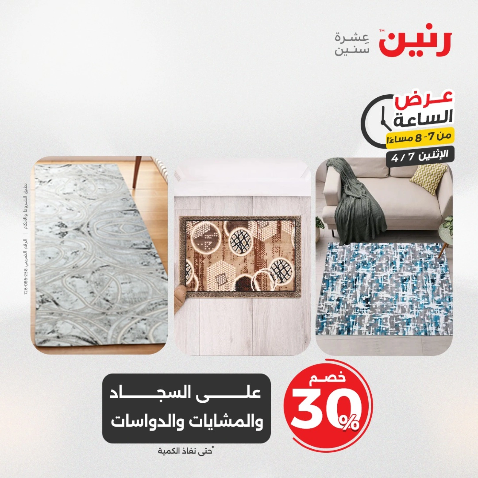 صفحة 24 |عرض الساعة لدي رنين مصر