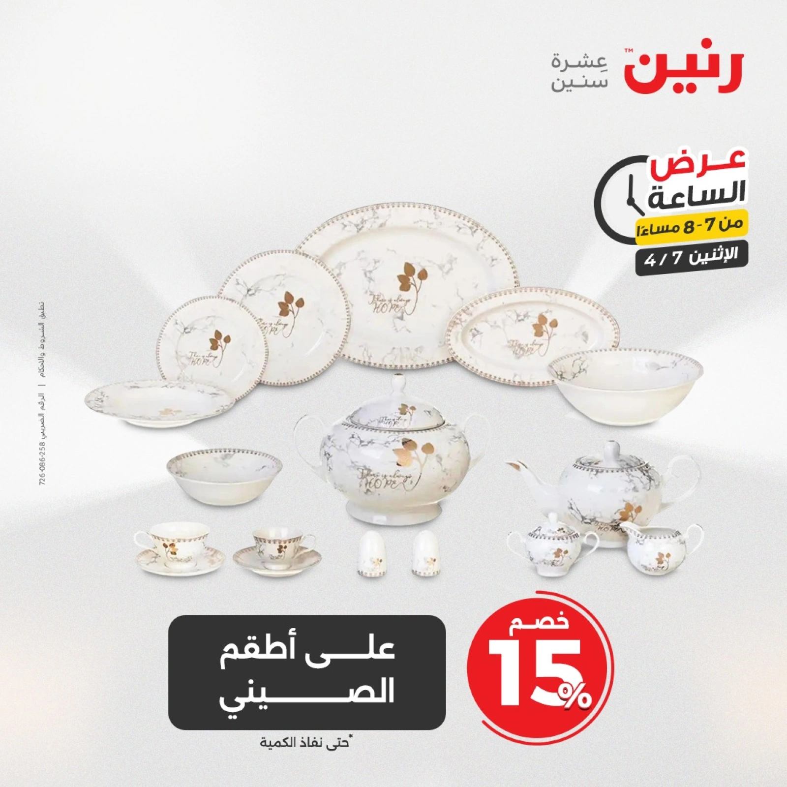 صفحة 27 |عرض الساعة لدي رنين مصر