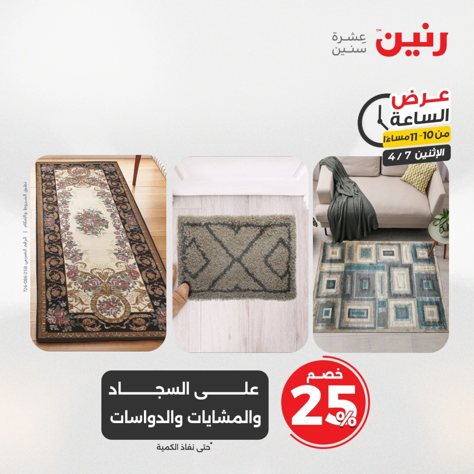 صفحة 41 |عرض الساعة لدي رنين مصر