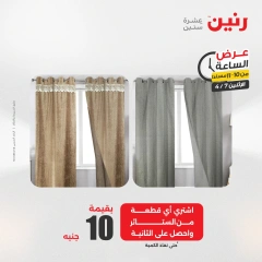 صفحة 37 |عرض الساعة لدي رنين مصر