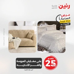 صفحة 33 |عرض الساعة لدي رنين مصر