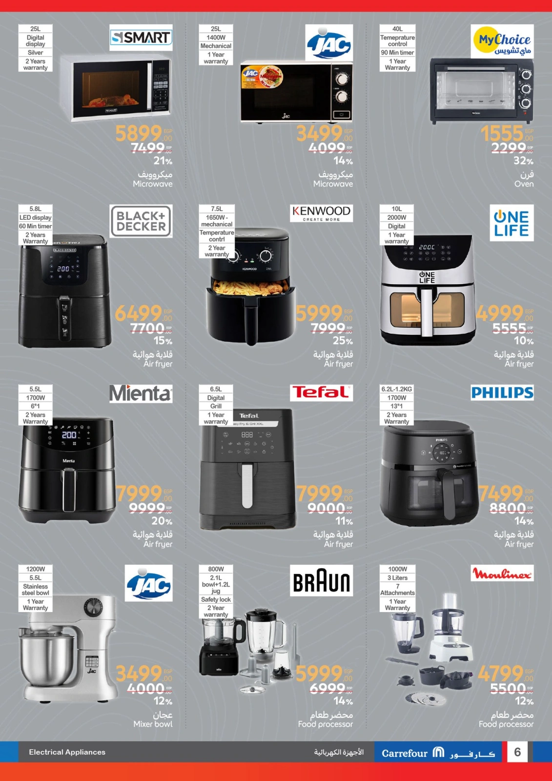 Page 6 in Furnish your Home Offers at Carrefour Egypt
