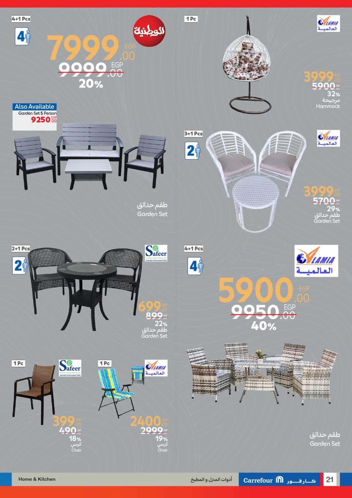 Page 21 in Furnish your Home Offers at Carrefour Egypt