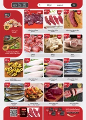 Page 3 in Spring offers at Al Rayah Market Egypt