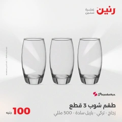 صفحة 22 |عرض ال100 جنيه لدي رنين مصر