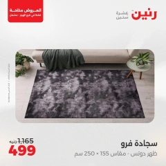 صفحة 39 ضمن عروض حصرية في رنين مصر