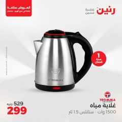 صفحة 26 ضمن عروض حصرية في رنين مصر