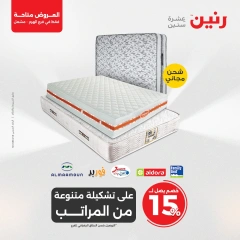 صفحة 34 ضمن عروض حصرية في رنين مصر
