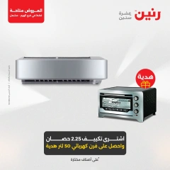 صفحة 20 ضمن عروض حصرية في رنين مصر