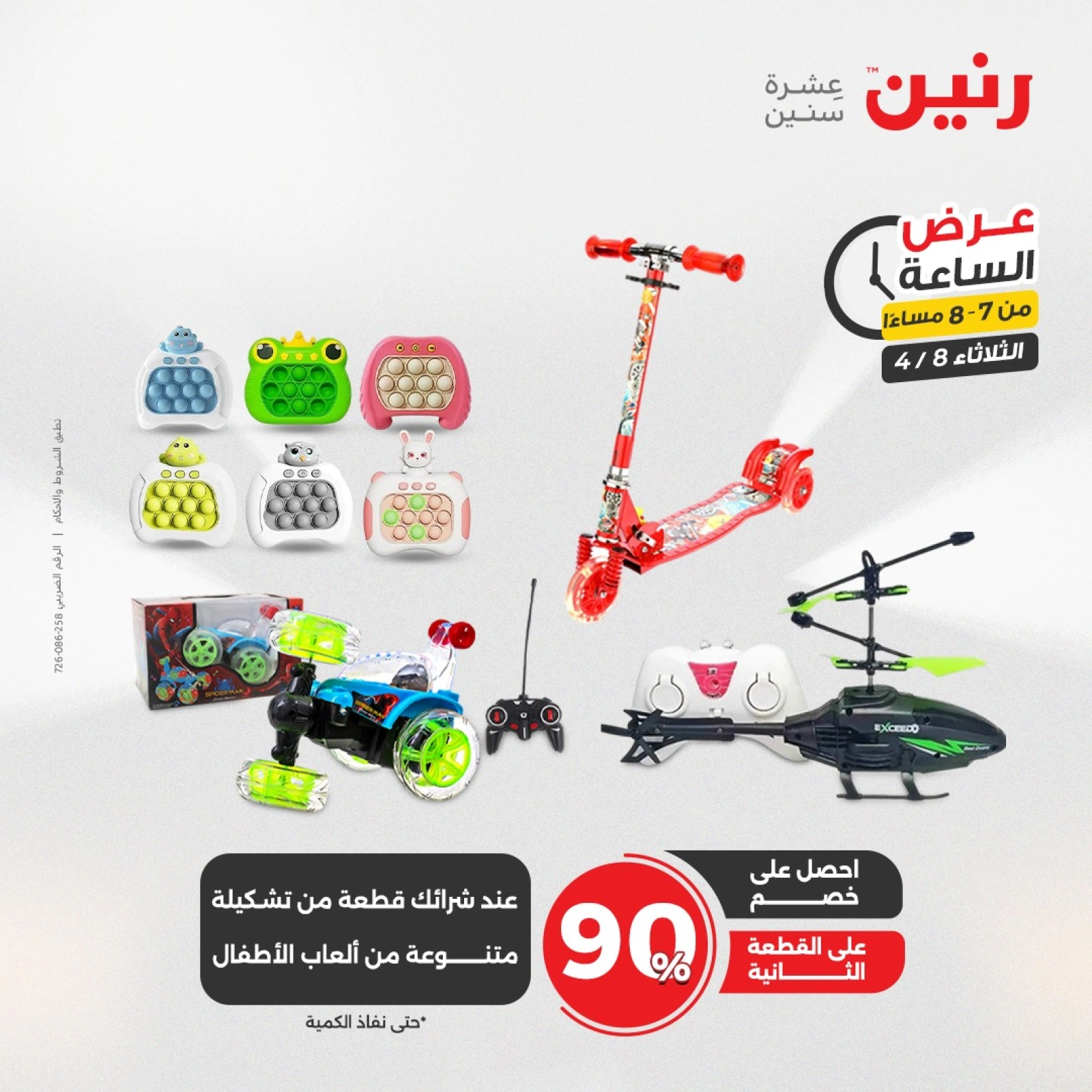 صفحة 26 |عرض الساعة لدي رنين مصر