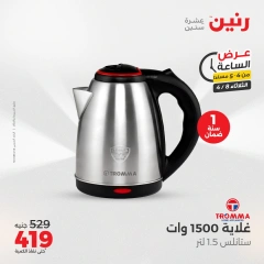 صفحة 3 |عرض الساعة لدي رنين مصر
