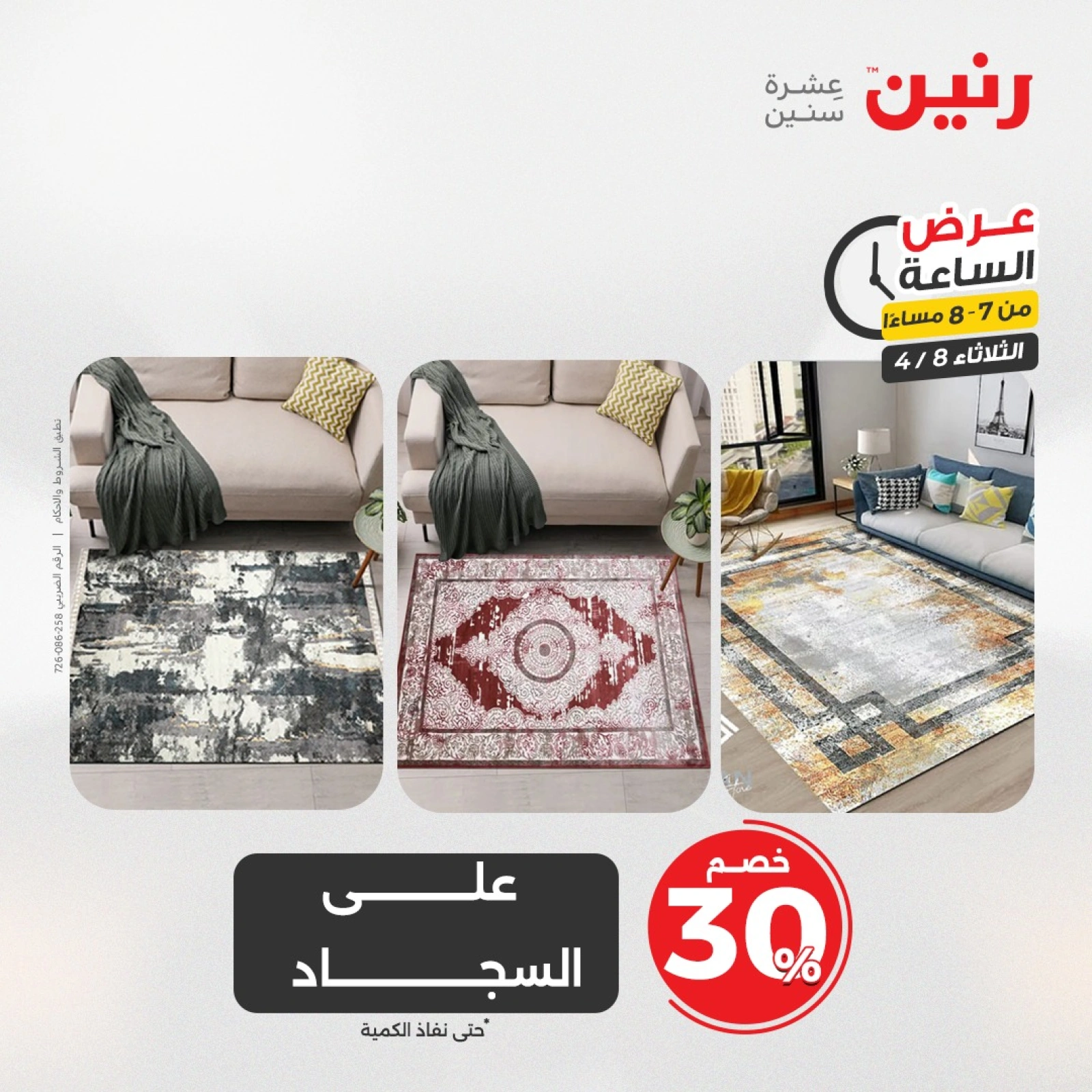 صفحة 25 |عرض الساعة لدي رنين مصر