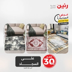 صفحة 25 |عرض الساعة لدي رنين مصر