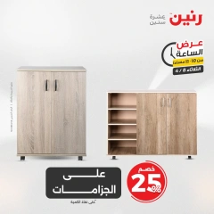 صفحة 40 |عرض الساعة لدي رنين مصر