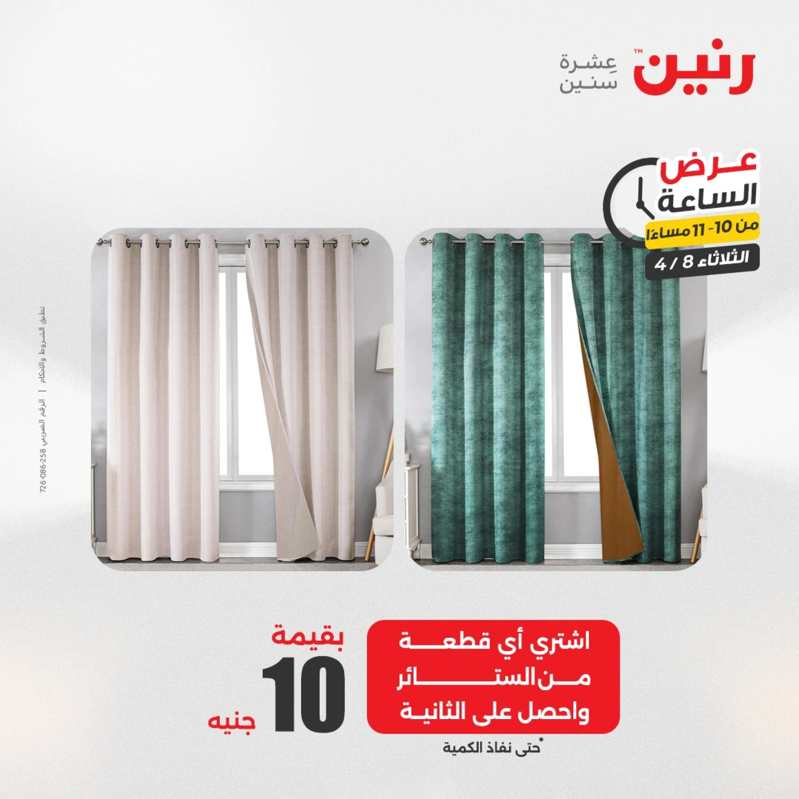 صفحة 38 |عرض الساعة لدي رنين مصر