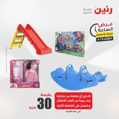 صفحة 10 |عرض الساعة لدي رنين مصر