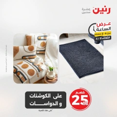 صفحة 12 |عرض الساعة لدي رنين مصر