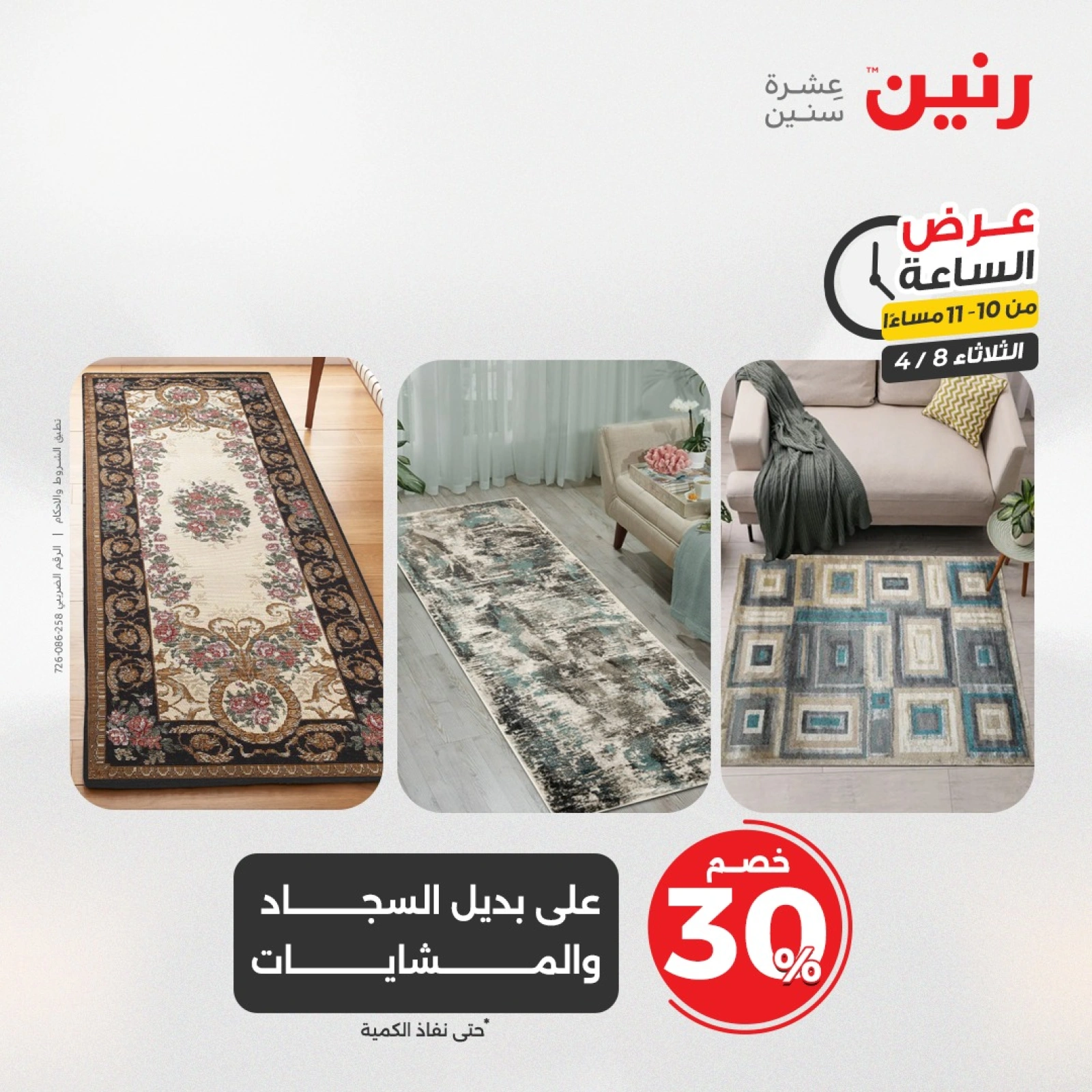 صفحة 41 |عرض الساعة لدي رنين مصر
