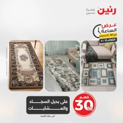 صفحة 41 |عرض الساعة لدي رنين مصر