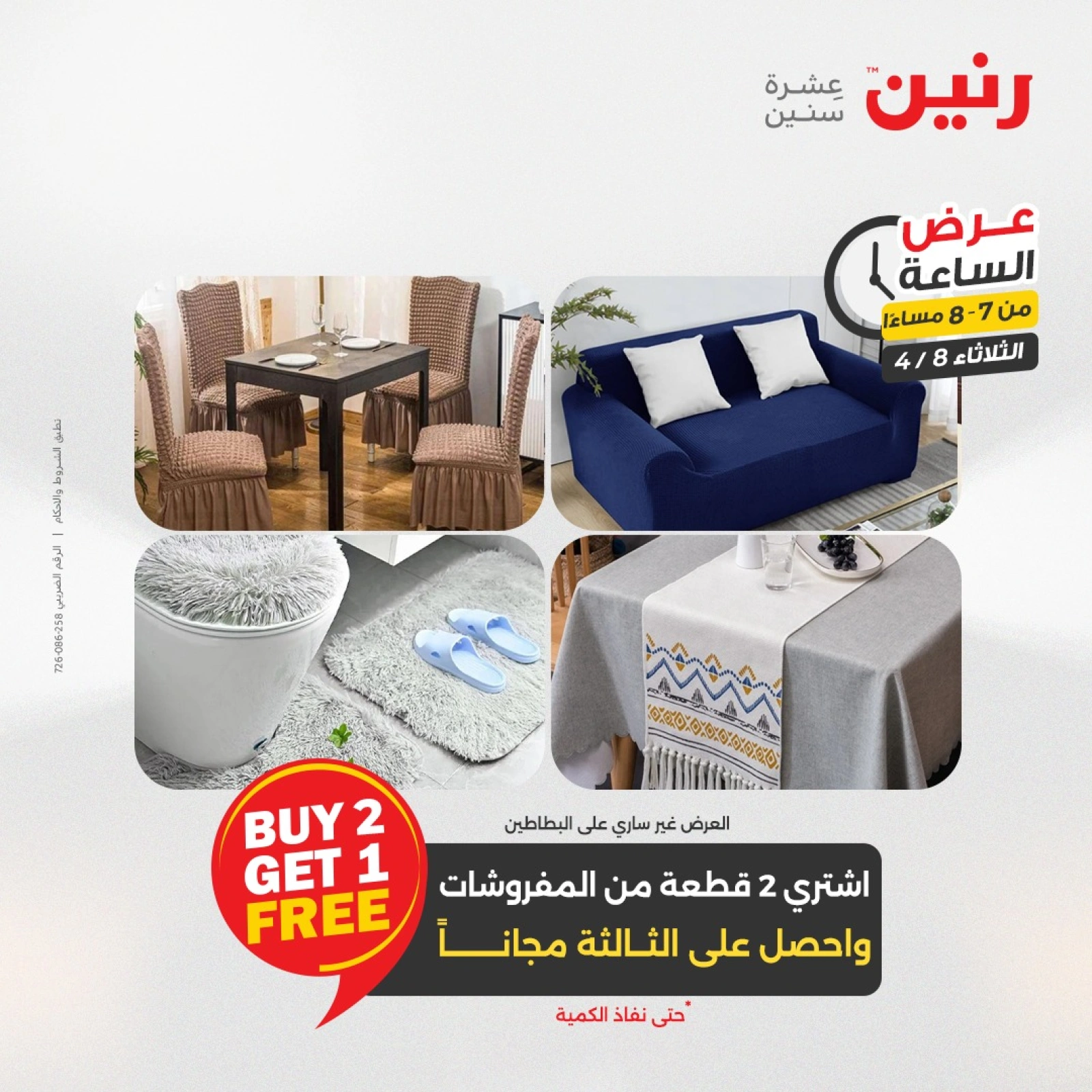 صفحة 28 |عرض الساعة لدي رنين مصر