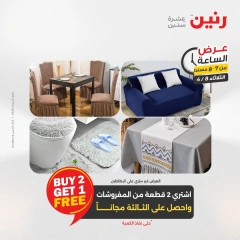 صفحة 28 |عرض الساعة لدي رنين مصر