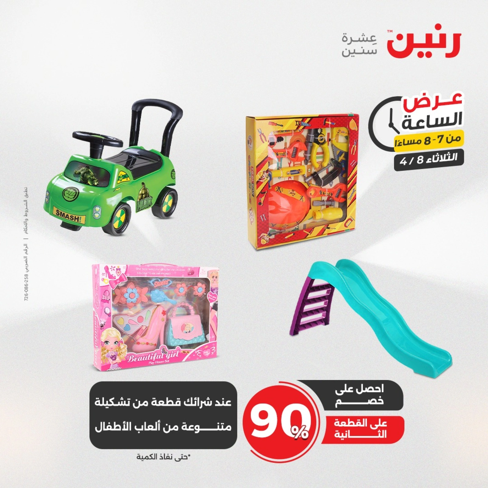 صفحة 30 |عرض الساعة لدي رنين مصر