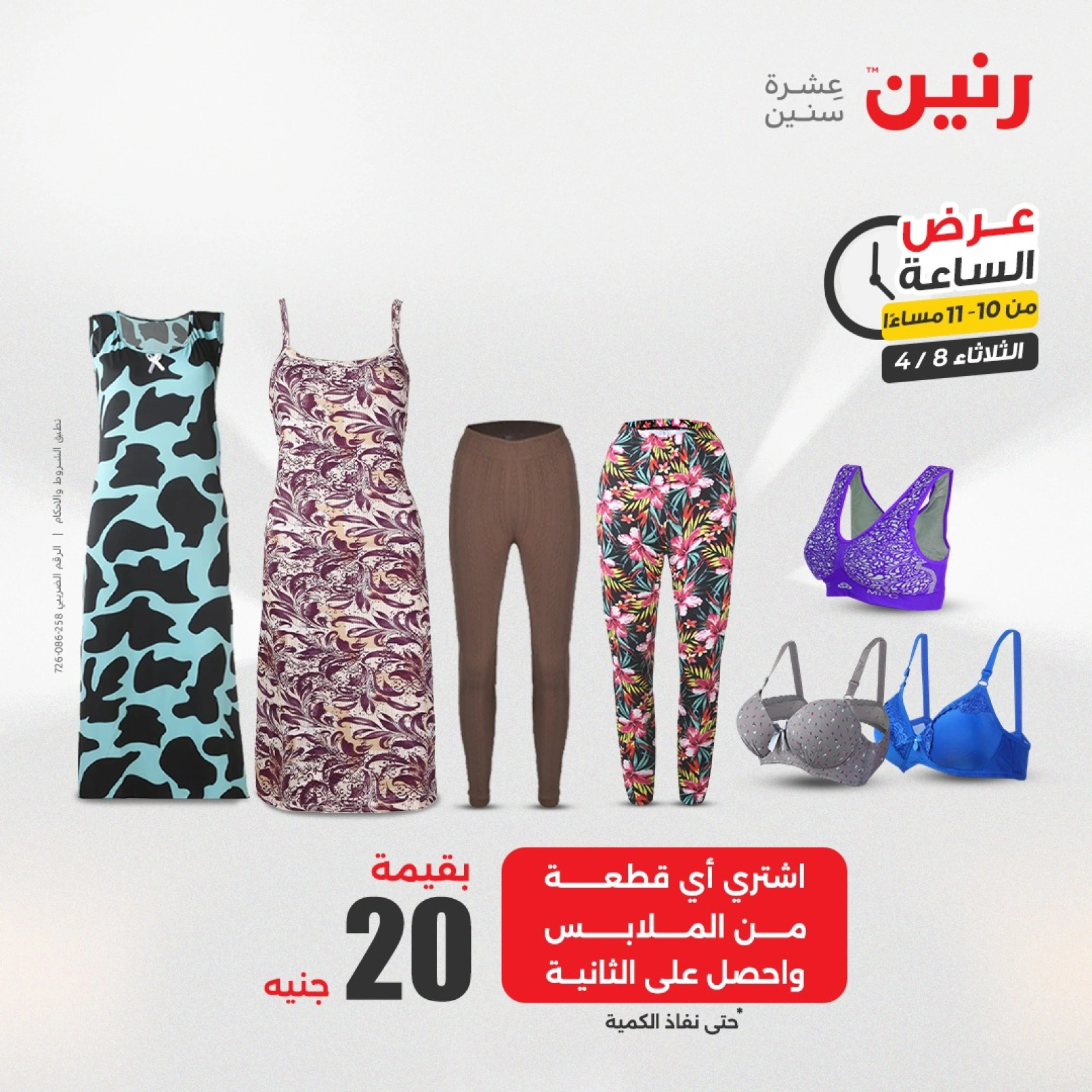 صفحة 36 |عرض الساعة لدي رنين مصر