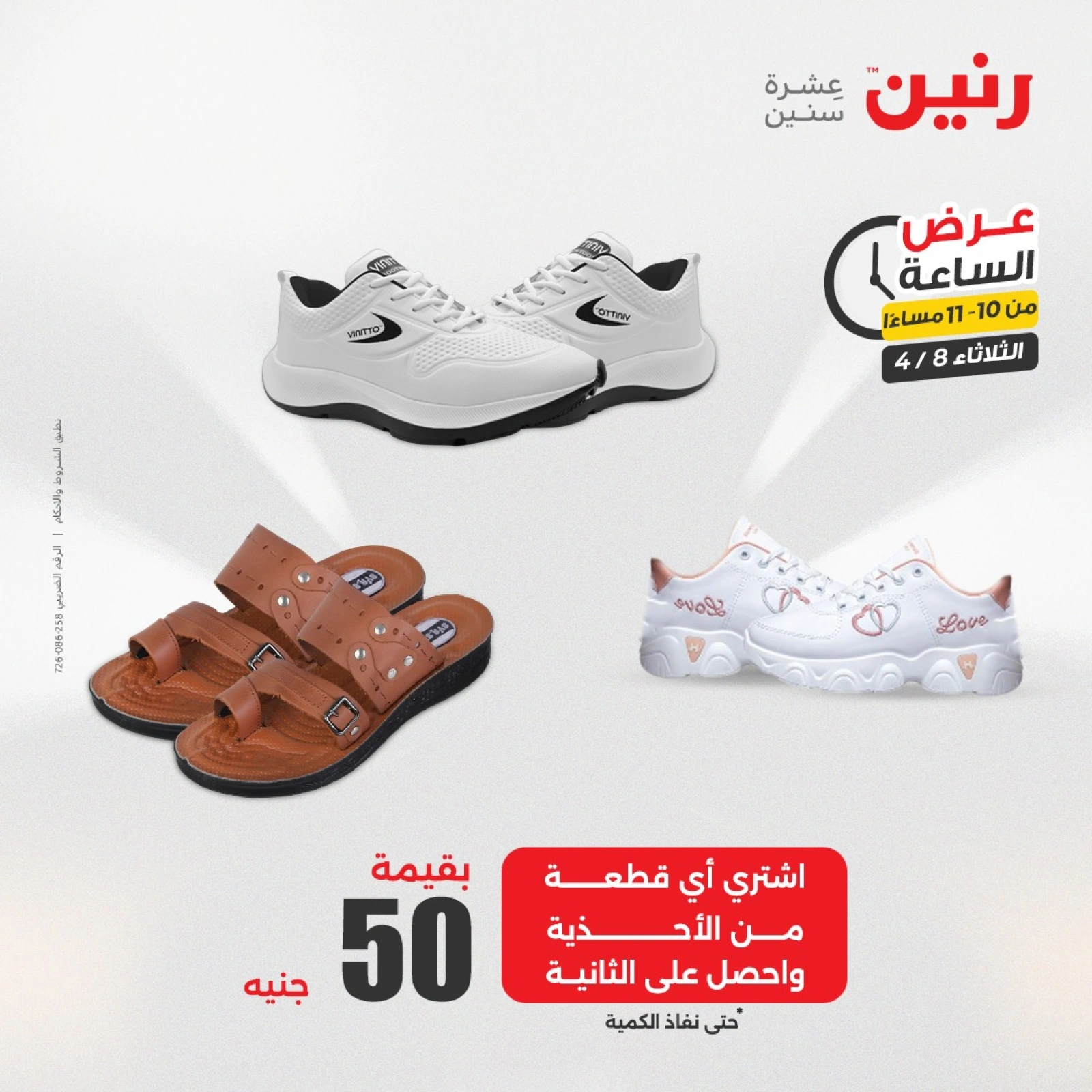 صفحة 37 |عرض الساعة لدي رنين مصر