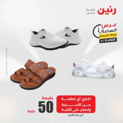 صفحة 37 |عرض الساعة لدي رنين مصر