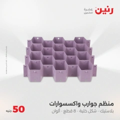 صفحة 26 |عرض ال 50 جنيه فقط لدي رنين مصر