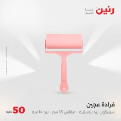 صفحة 28 |عرض ال 50 جنيه فقط لدي رنين مصر