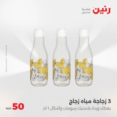 صفحة 4 |عرض ال 50 جنيه فقط لدي رنين مصر