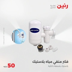 صفحة 33 |عرض ال 50 جنيه فقط لدي رنين مصر