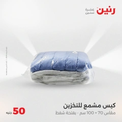 صفحة 32 |عرض ال 50 جنيه فقط لدي رنين مصر