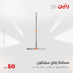 صفحة 34 |عرض ال 50 جنيه فقط لدي رنين مصر