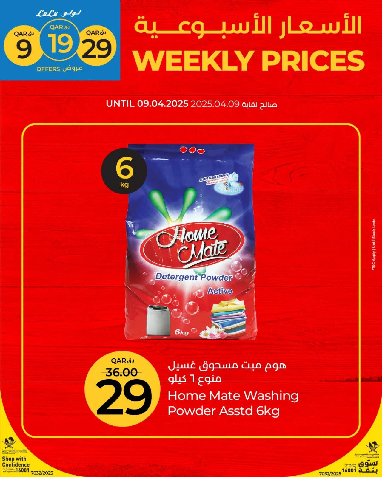 Page 3 in Weekly Prices at lulu Qatar