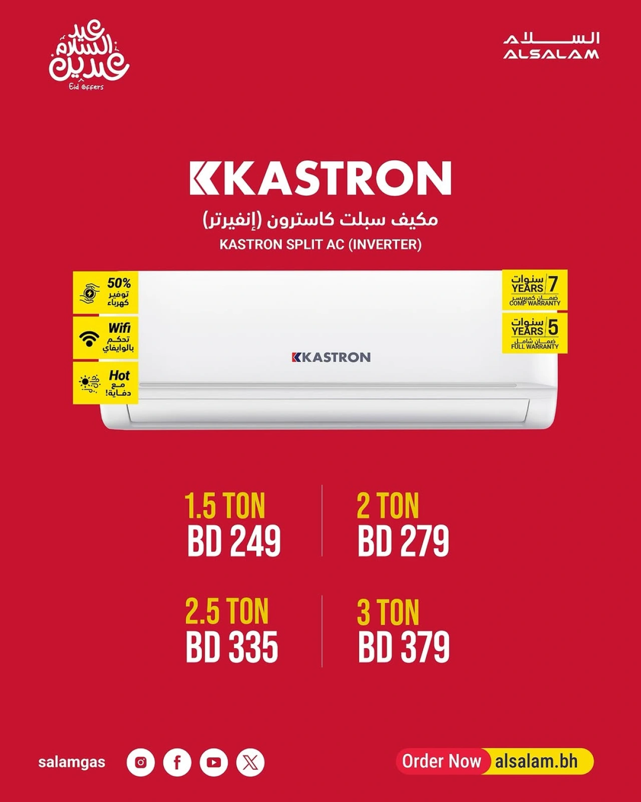 Page 32 in Eid offers at Salam gas Bahrain