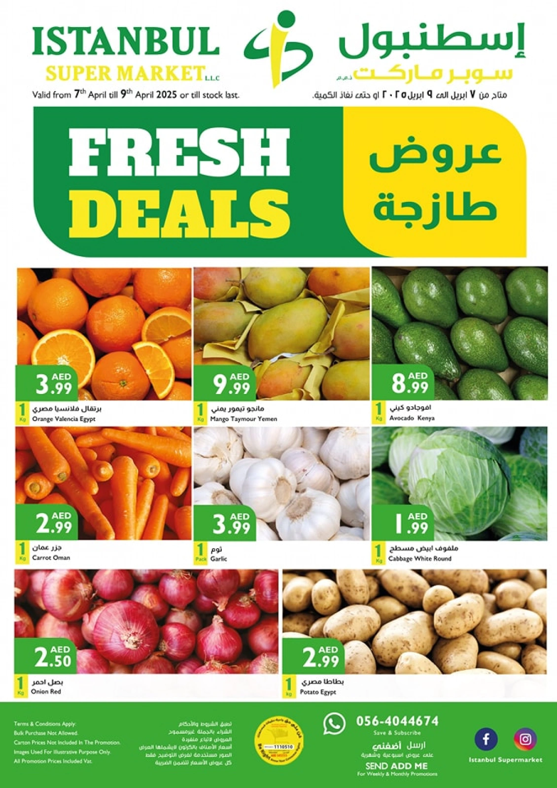 صفحة 1 ضمن صفقات طازجة في إسطنبول سوبر ماركت الإمارات