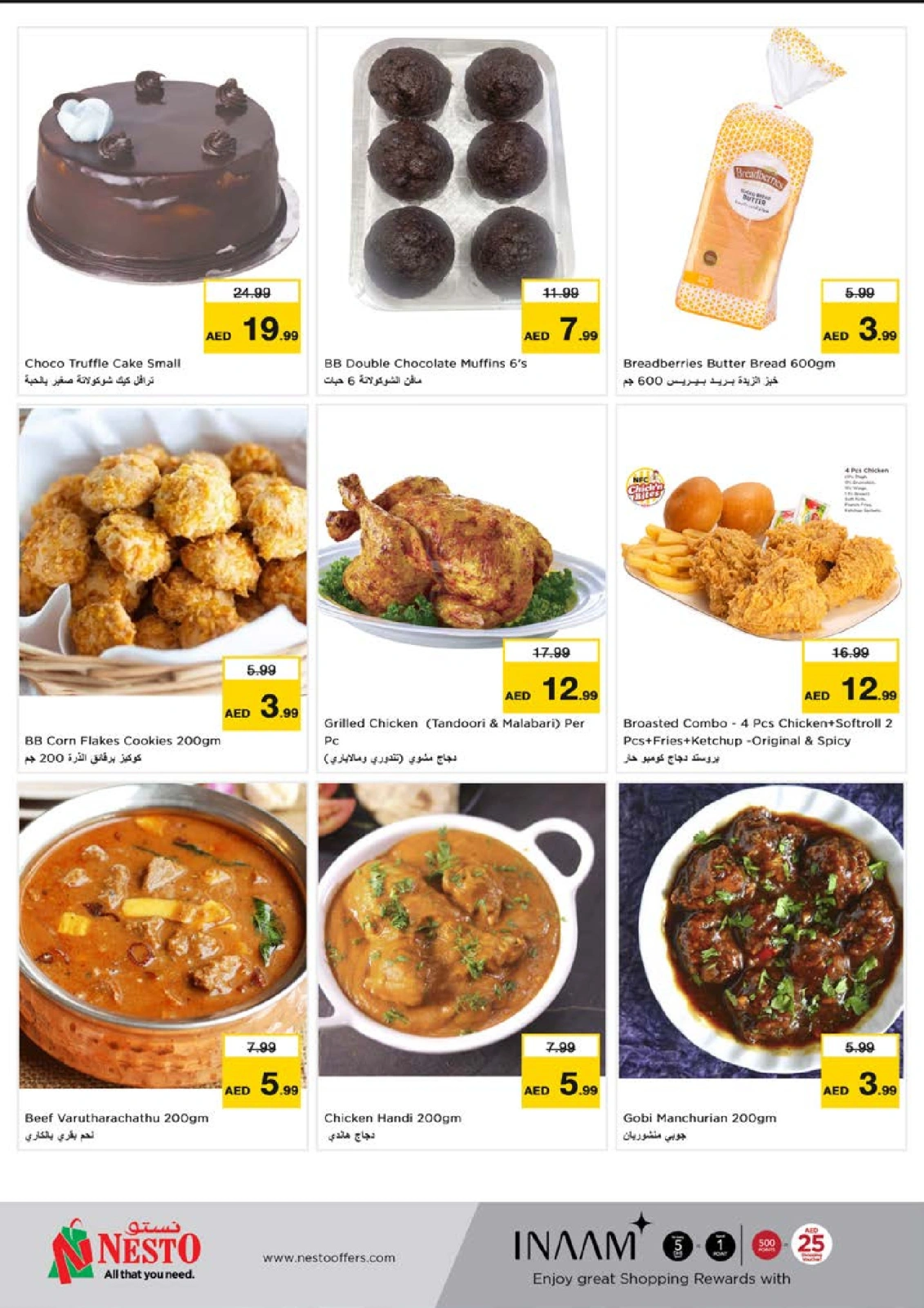 Page 12 in unlimited offers - Muweiliya at Nesto UAE