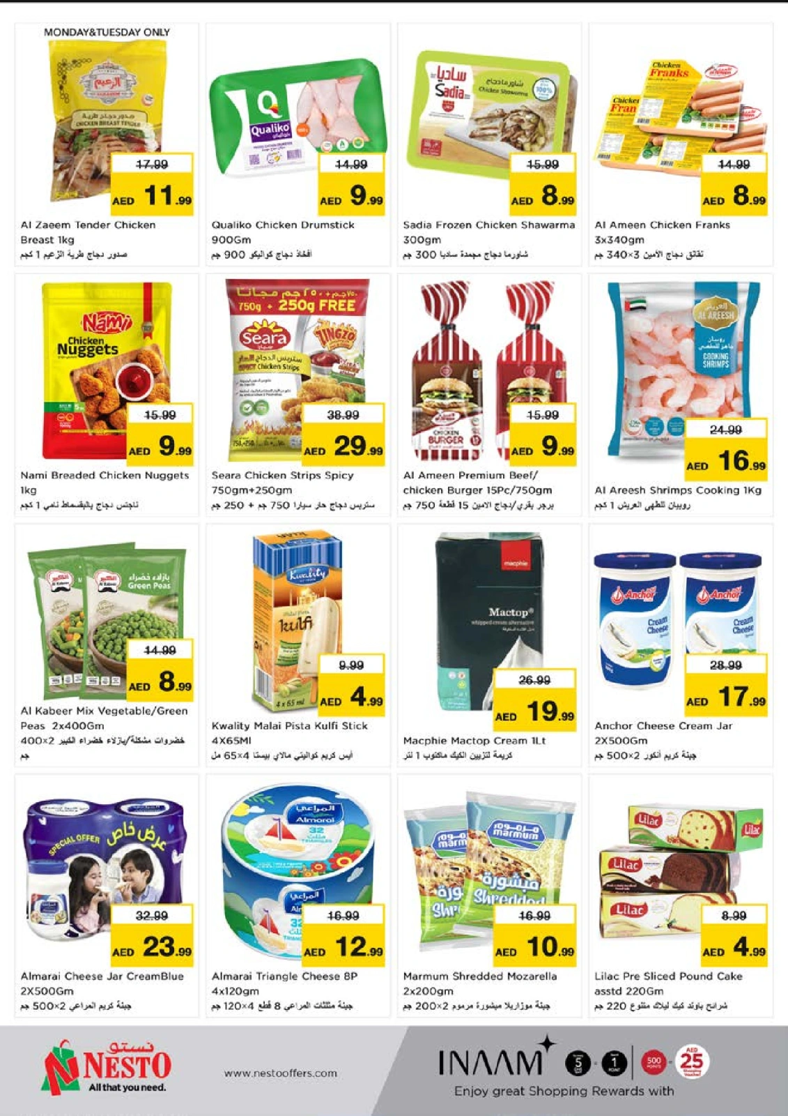 Page 10 in unlimited offers - Muweiliya at Nesto UAE