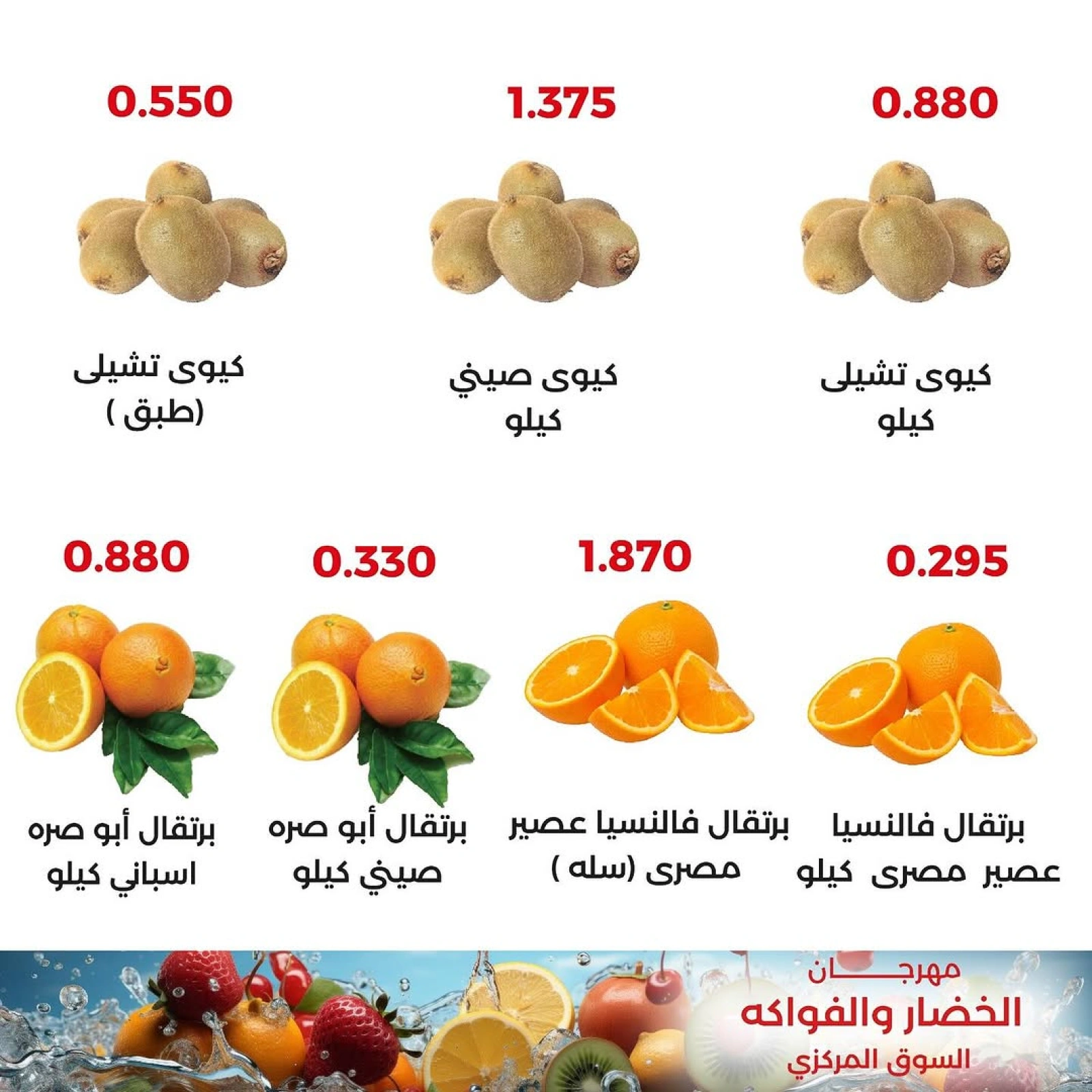 صفحة 4 ضمن عروض الخضار والفاكهة في جمعية العديلية الكويت