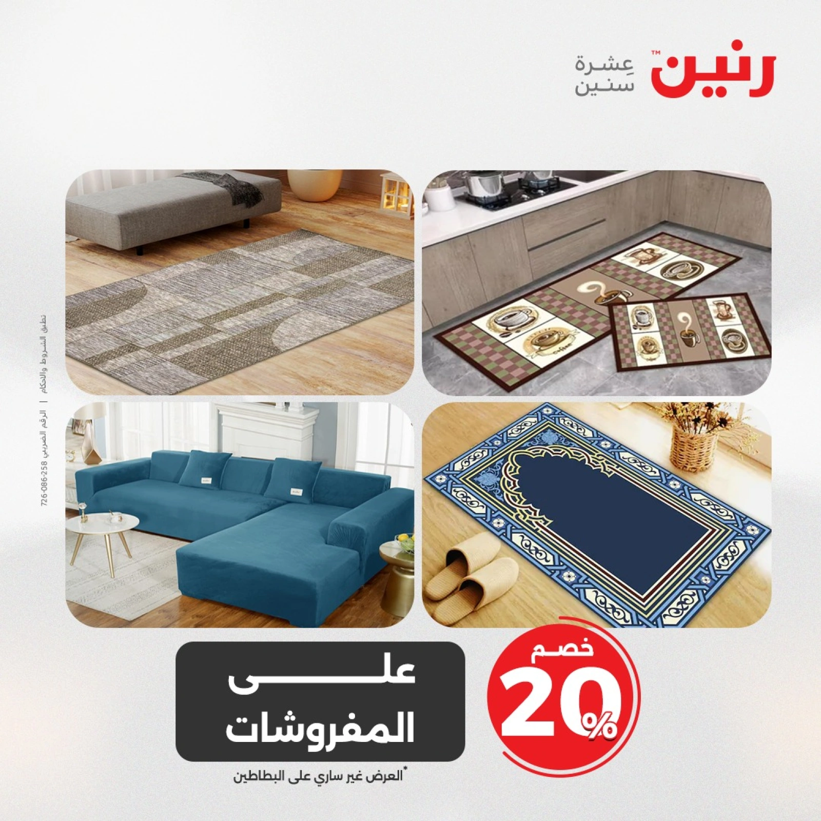 صفحة 3 |عروض اليوم الواحد لدي رنين مصر