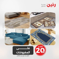 صفحة 3 |عروض اليوم الواحد لدي رنين مصر