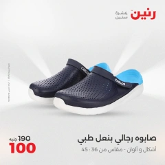 صفحة 5 |عروض اليوم الواحد لدي رنين مصر