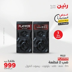 صفحة 33 |عرض الساعة لدي رنين مصر