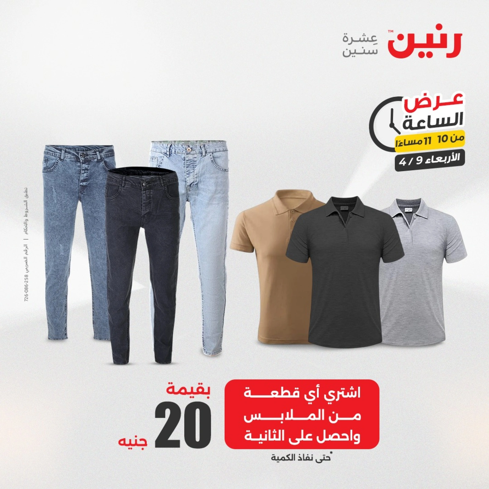 صفحة 34 |عرض الساعة لدي رنين مصر