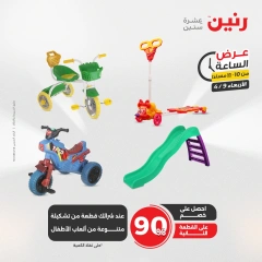 صفحة 40 |عرض الساعة لدي رنين مصر