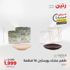 صفحة 2 |عرض الساعة لدي رنين مصر