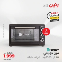 صفحة 31 |عرض الساعة لدي رنين مصر