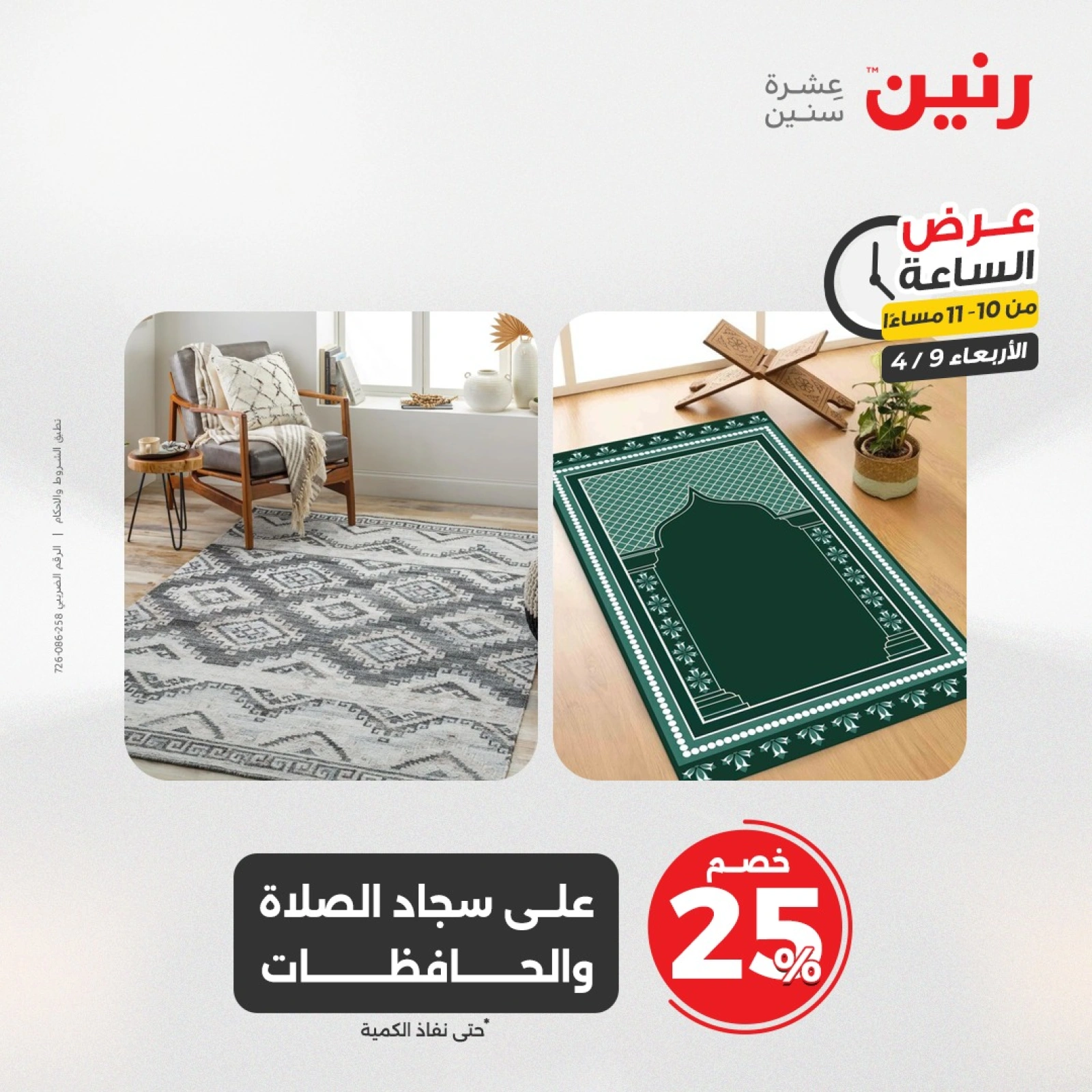 صفحة 32 |عرض الساعة لدي رنين مصر